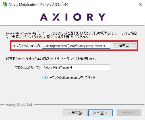 axiory mt4 インストーラー 設定画面