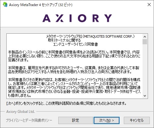 axiory mt4 インストーラー トップ画面