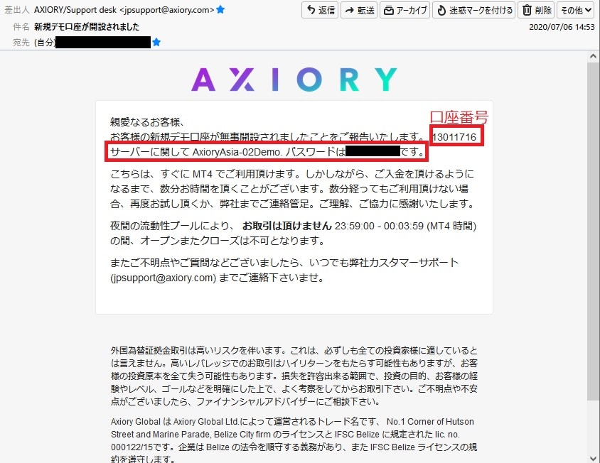axiory デモ口座開設完了 メール